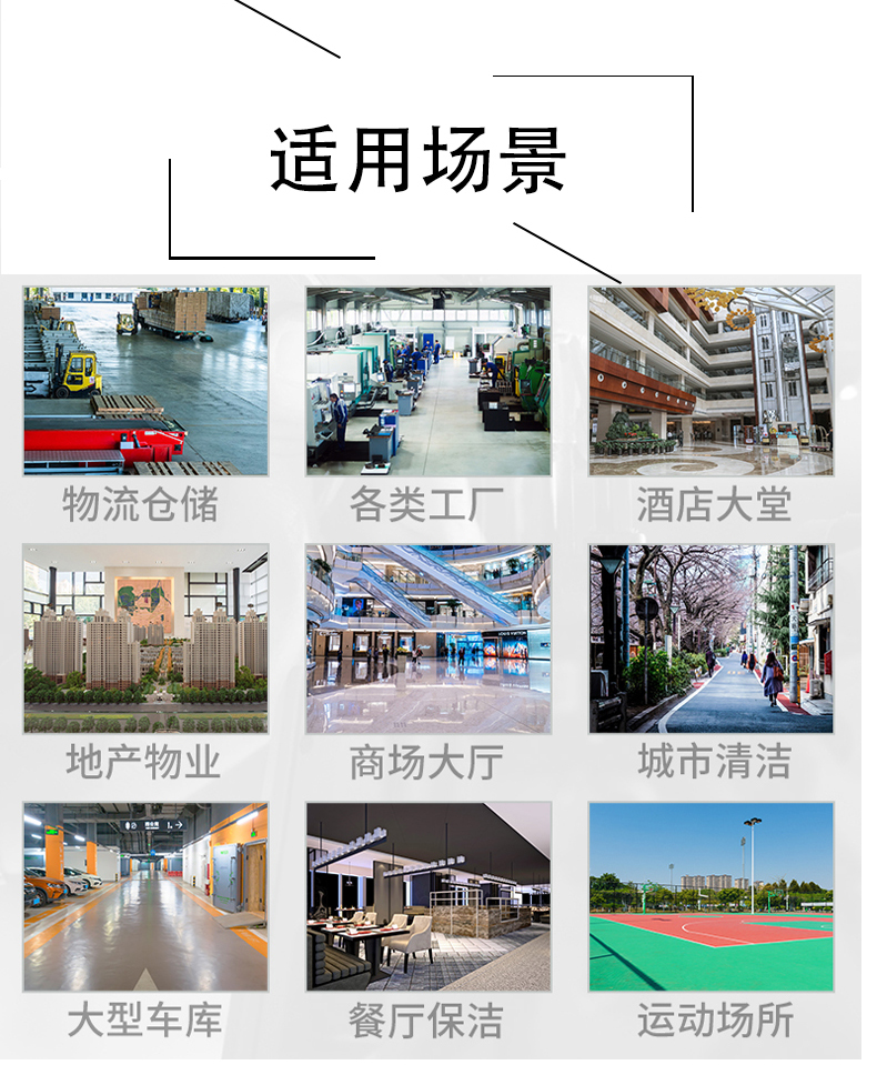 咸阳带你了解工业洗地机