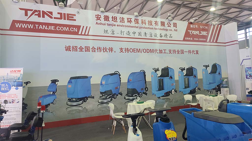 咸阳坦洁洗地机亮相2023年CCE上海国际清洁技术与设备博览会