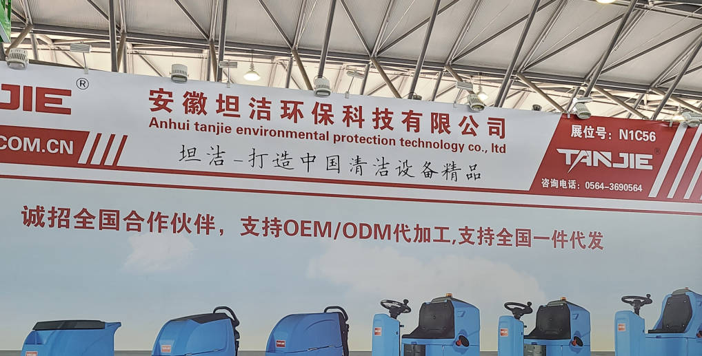 咸阳2023CCE上海国际清洁技术与设备博览会将于3月28日盛大开幕